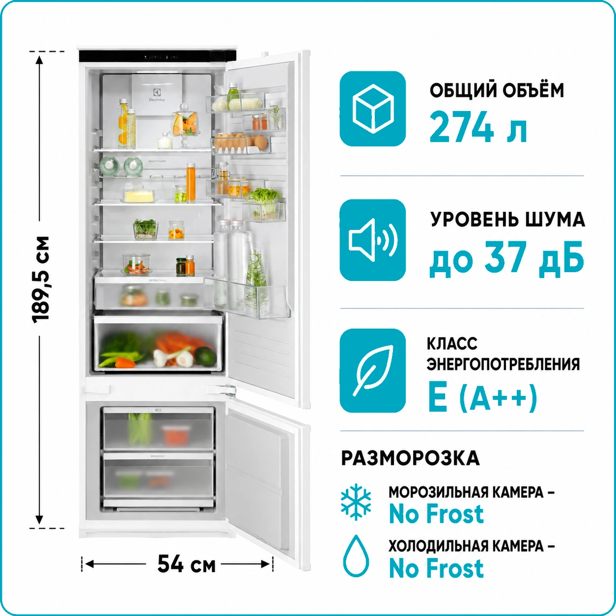 Холодильник встраиваемый ELECTROLUX E6MNTE19S