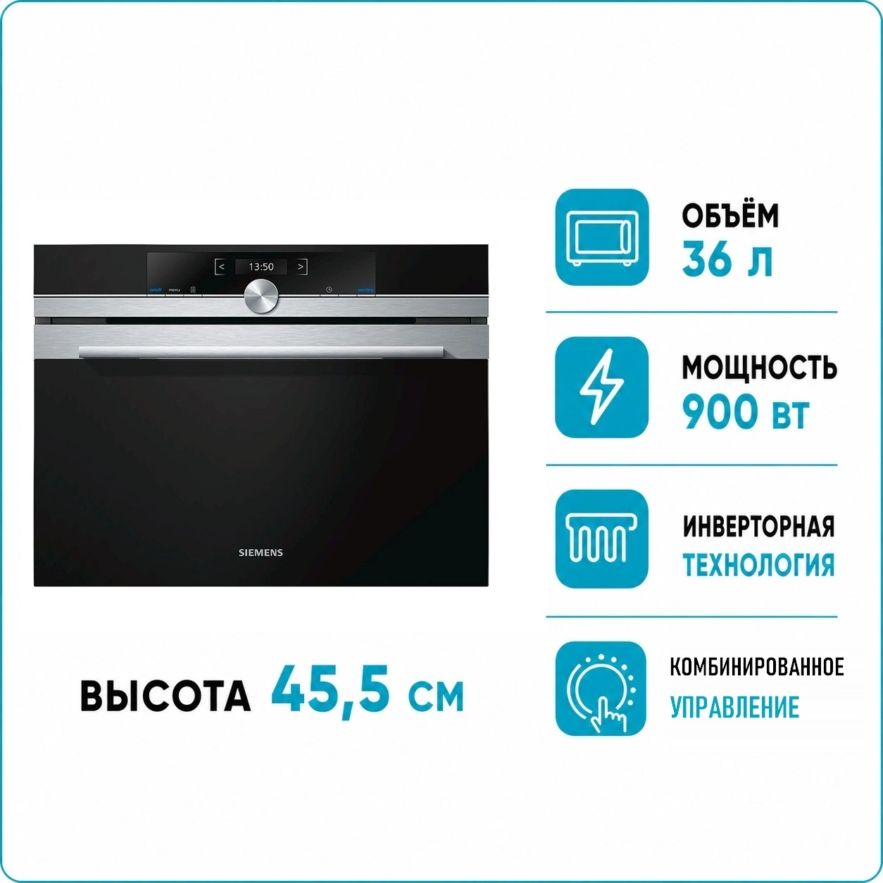 Siemens CF 634AGS1
