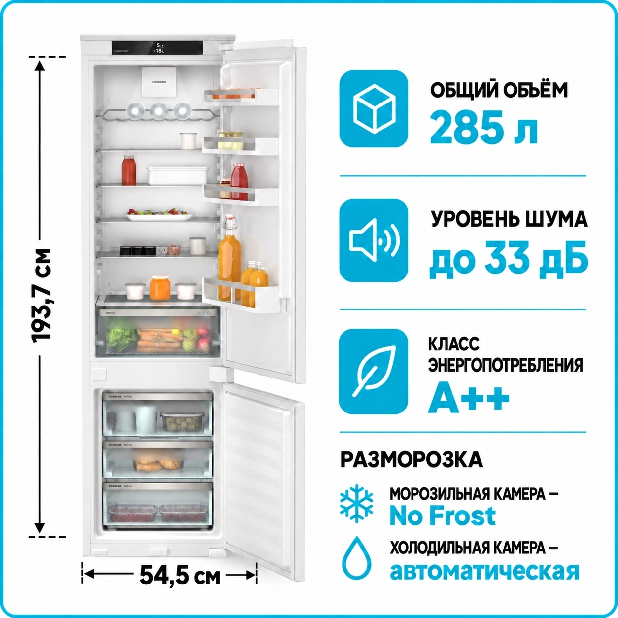 Холодильник встраиваемый Liebherr ICNSd 5603