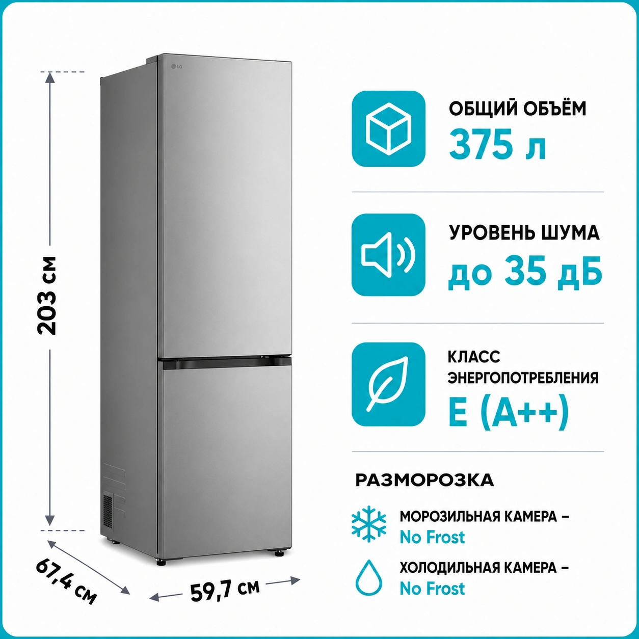Холодильник LG GBB SJ20EPY