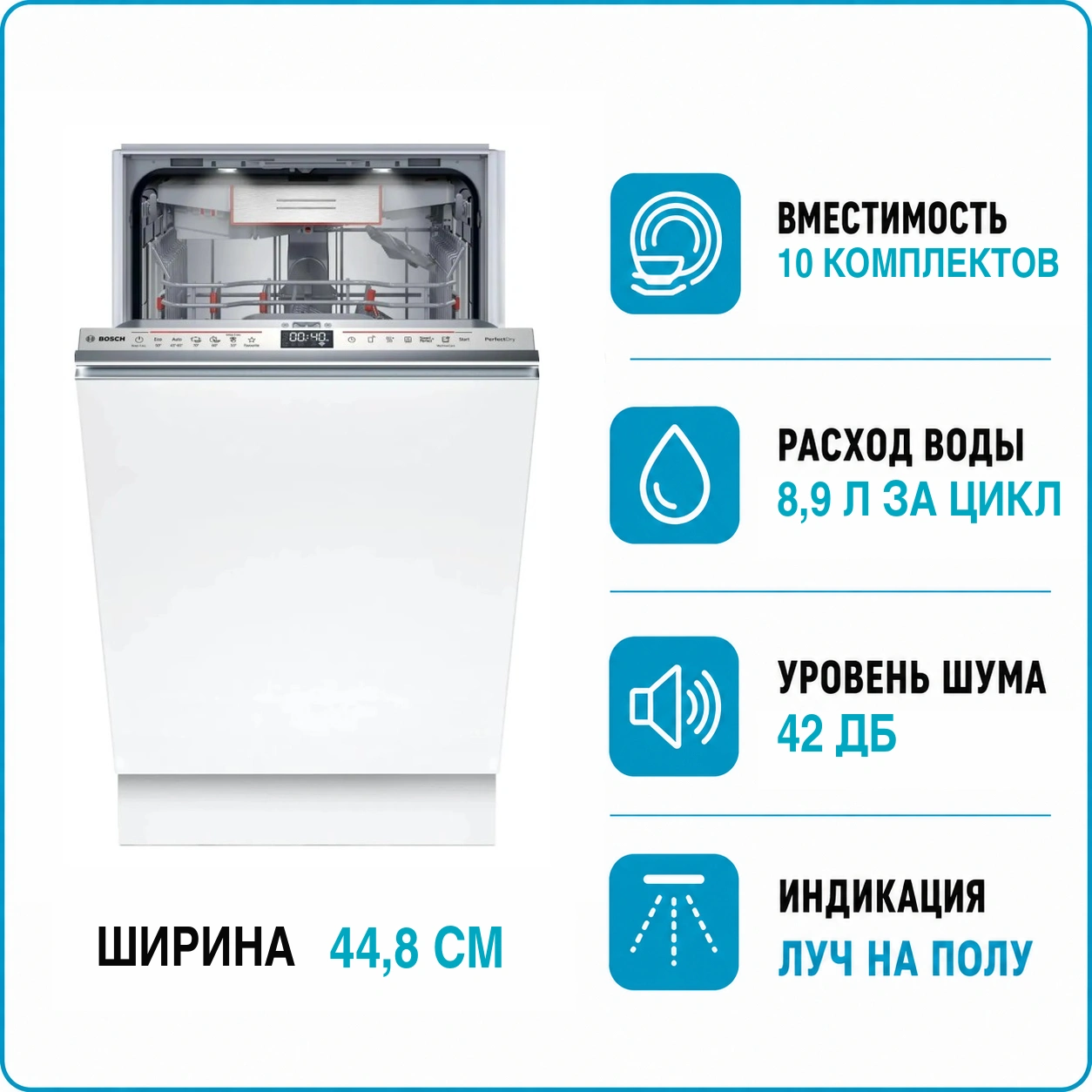 Машина посудомоечная встраиваемая Bosch SPV 6ZMX17E