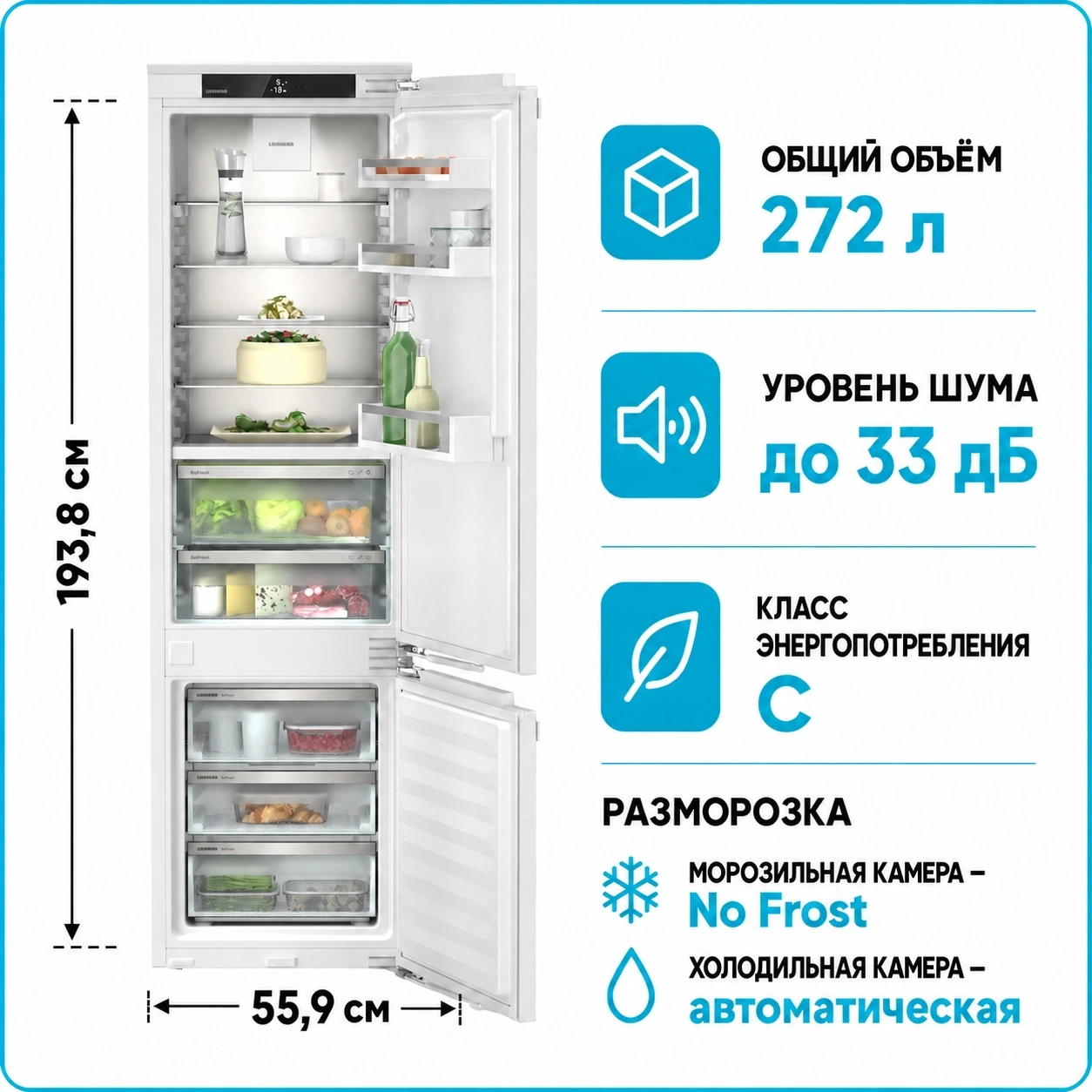 Холодильник встраиваемый Liebherr ICBNc 5623