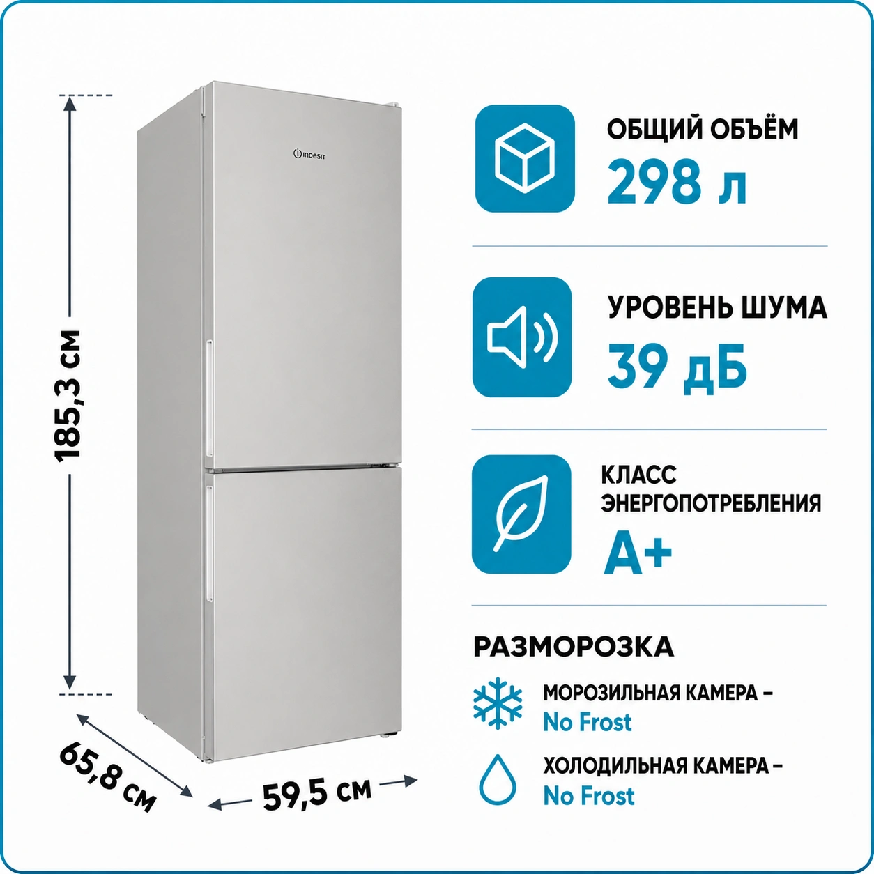 Холодильник INDESIT ITR 4180W
