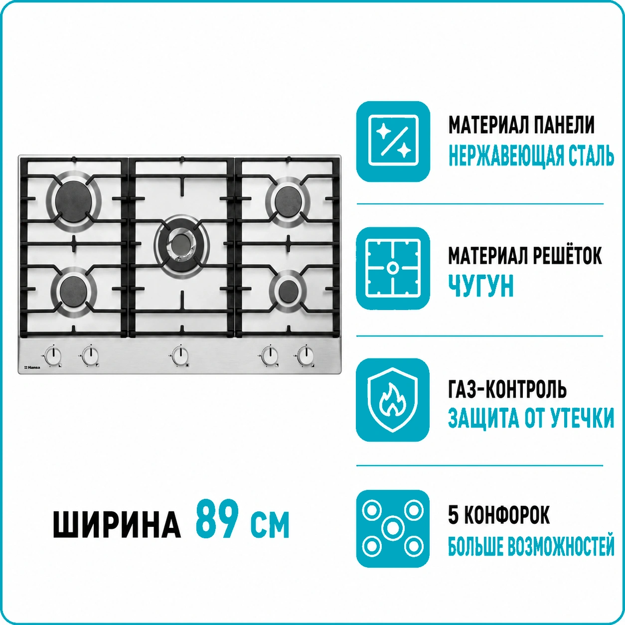 Варочная поверхность газовая Hansa BHGI 83130