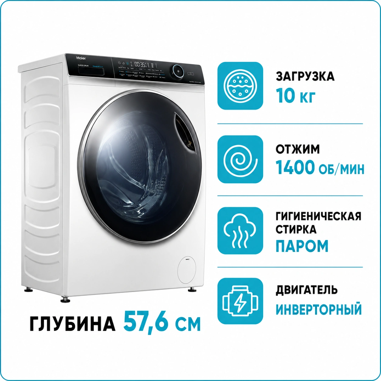 Стиральная машина HAIER HW 100BP14986E