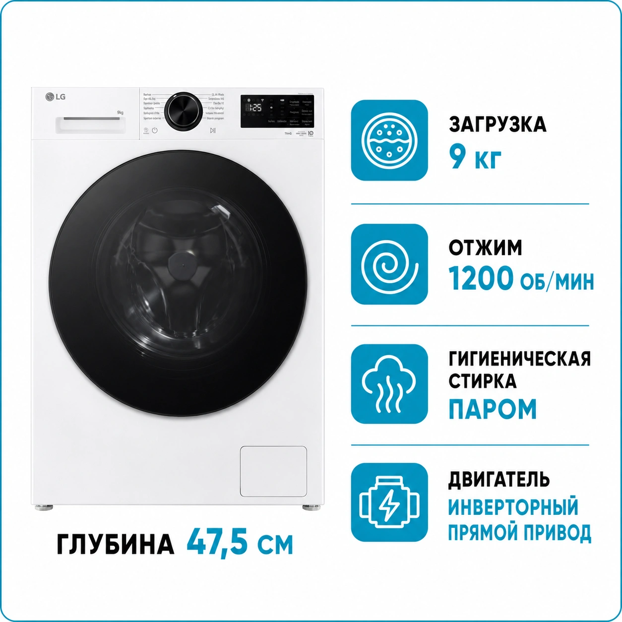Стиральная машина LG F2X50S9TLB