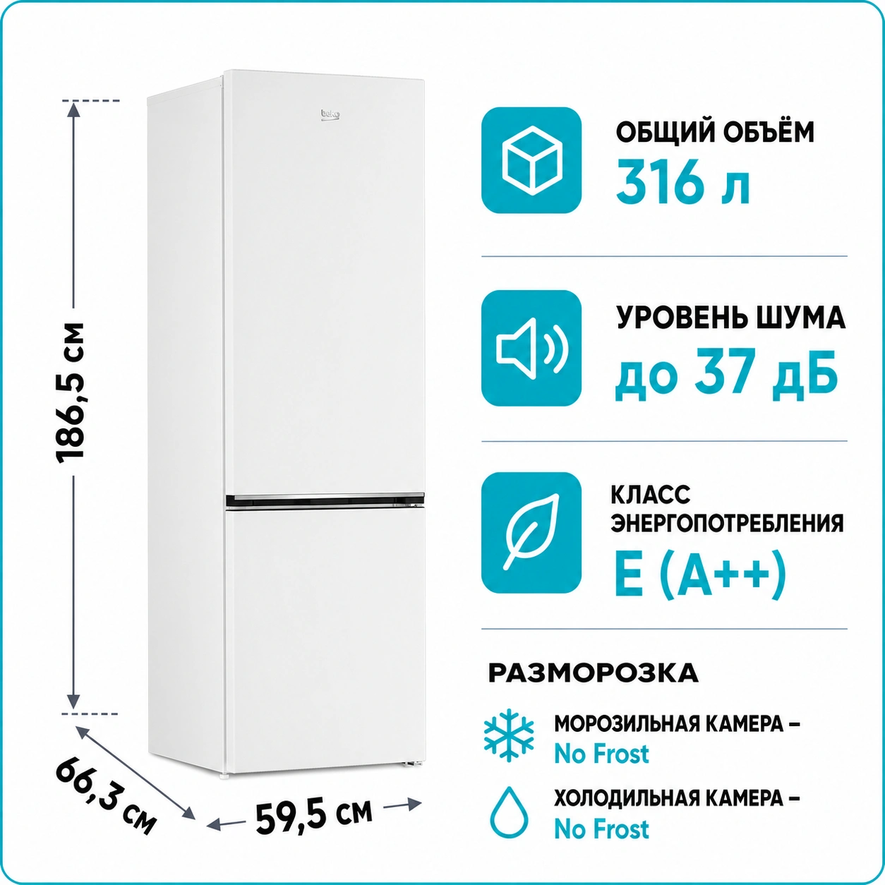 Холодильник Beko B3RCNE364HW2