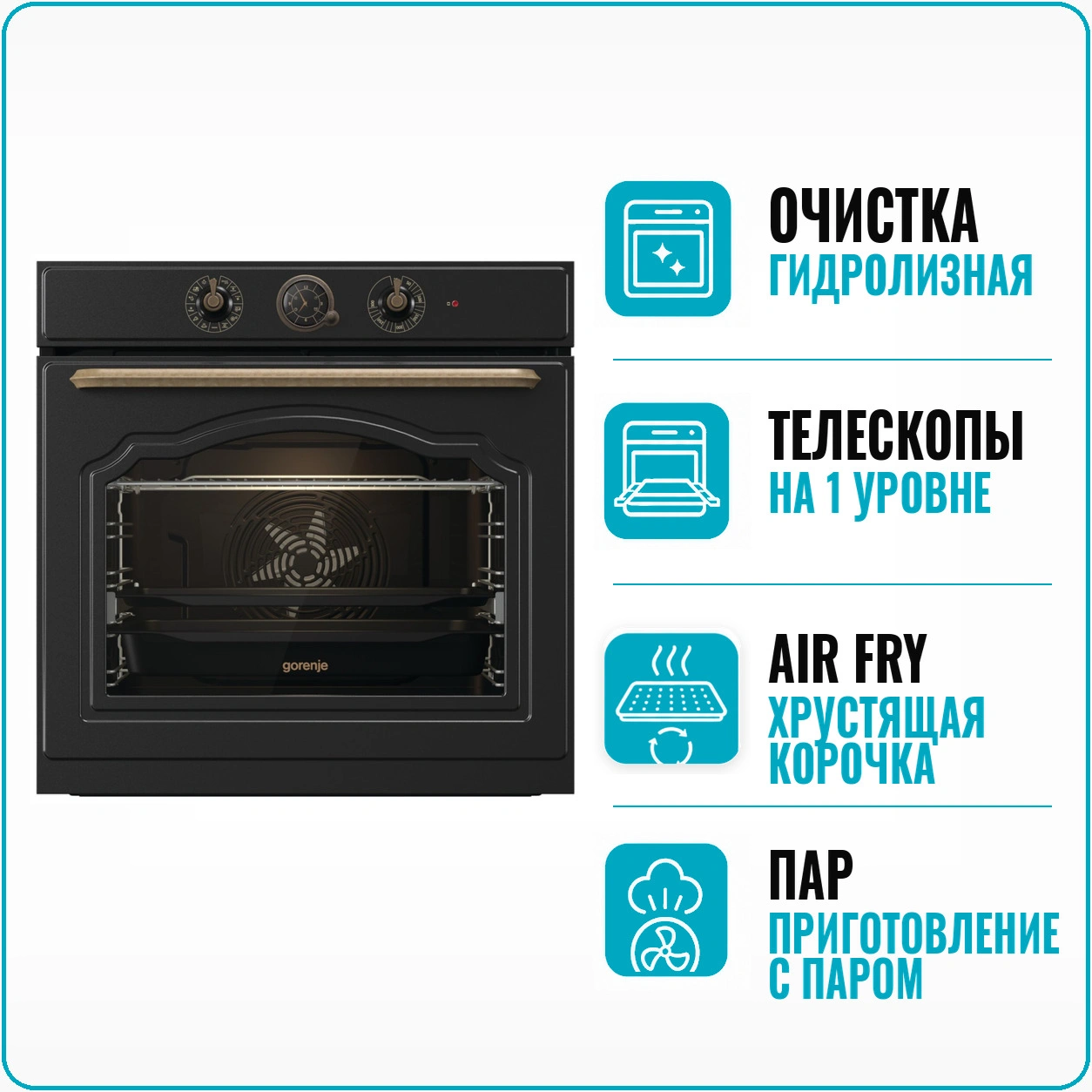 Духовой шкаф электрический GORENJE BOS 67372CLB