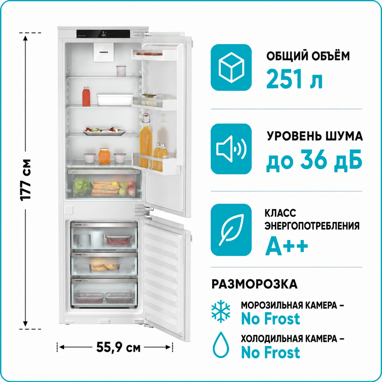 Холодильник встраиваемый Liebherr ICNd 5103-22