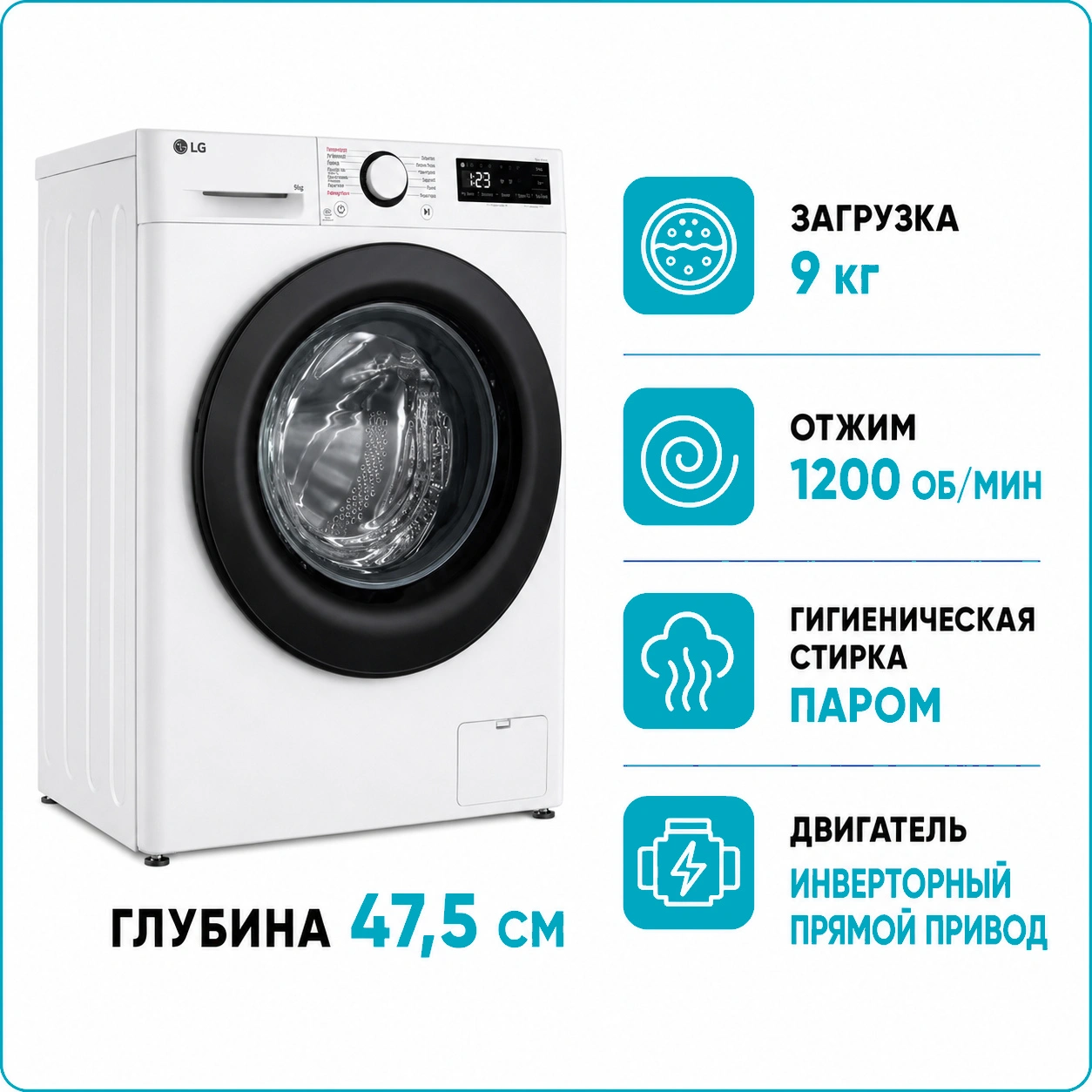 Стиральная машина LG F2WR509SBW