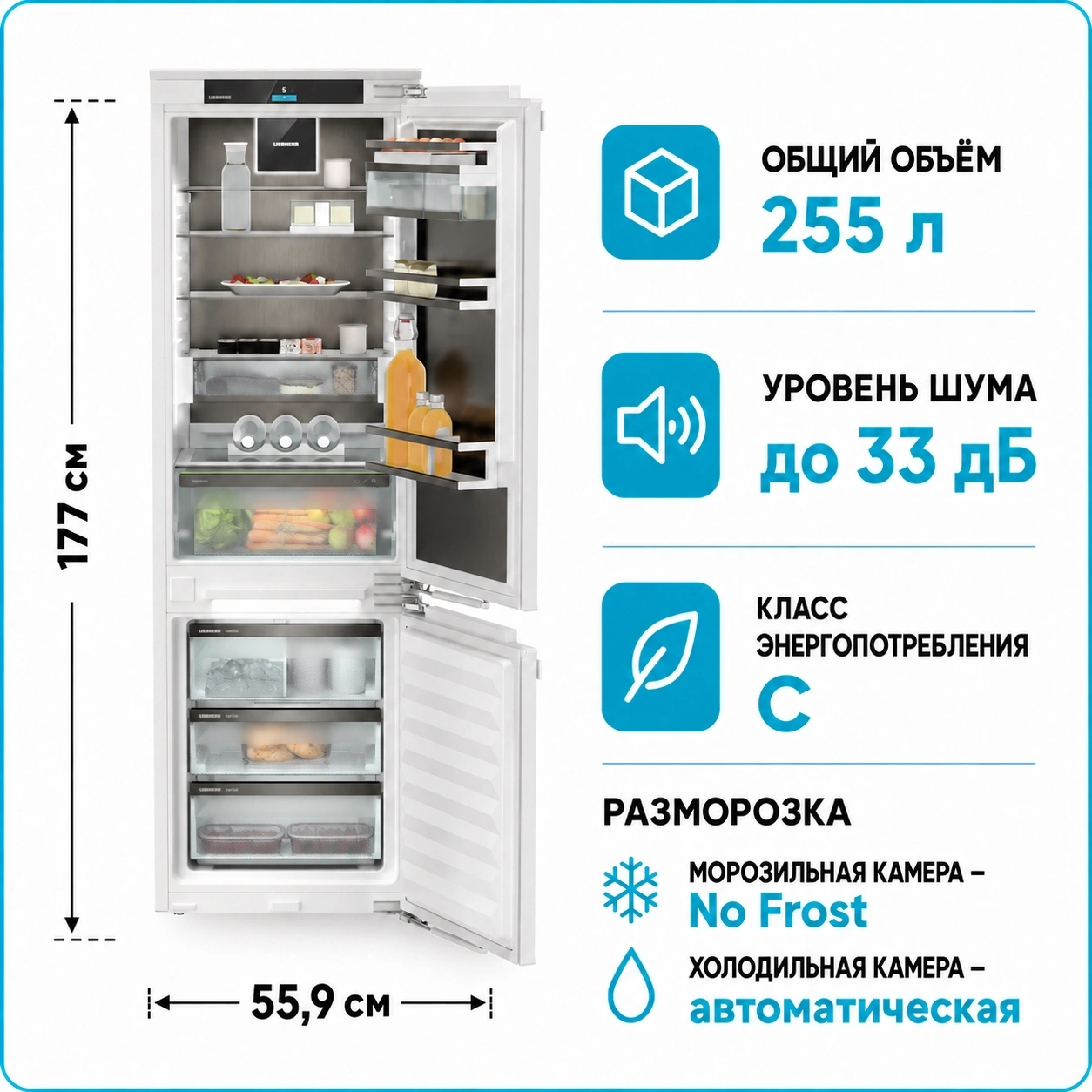 Холодильник встраиваемый Liebherr ICNbsci 5173