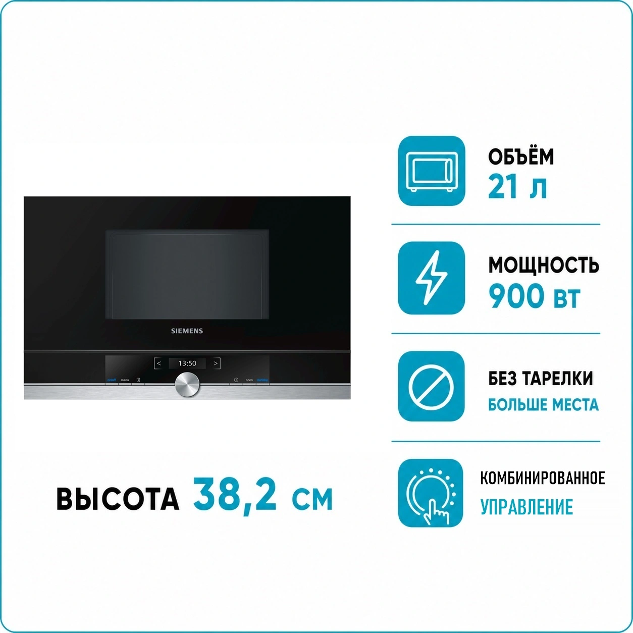 Siemens BF634LGS1