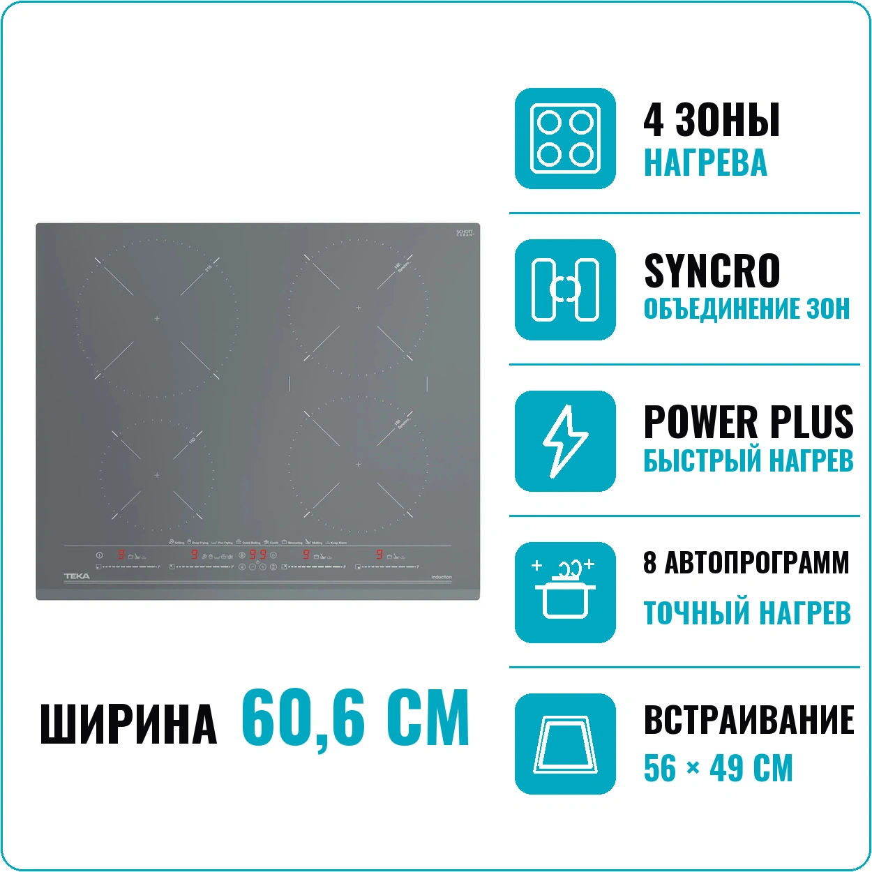 TEKA IZC 64630 ST MST