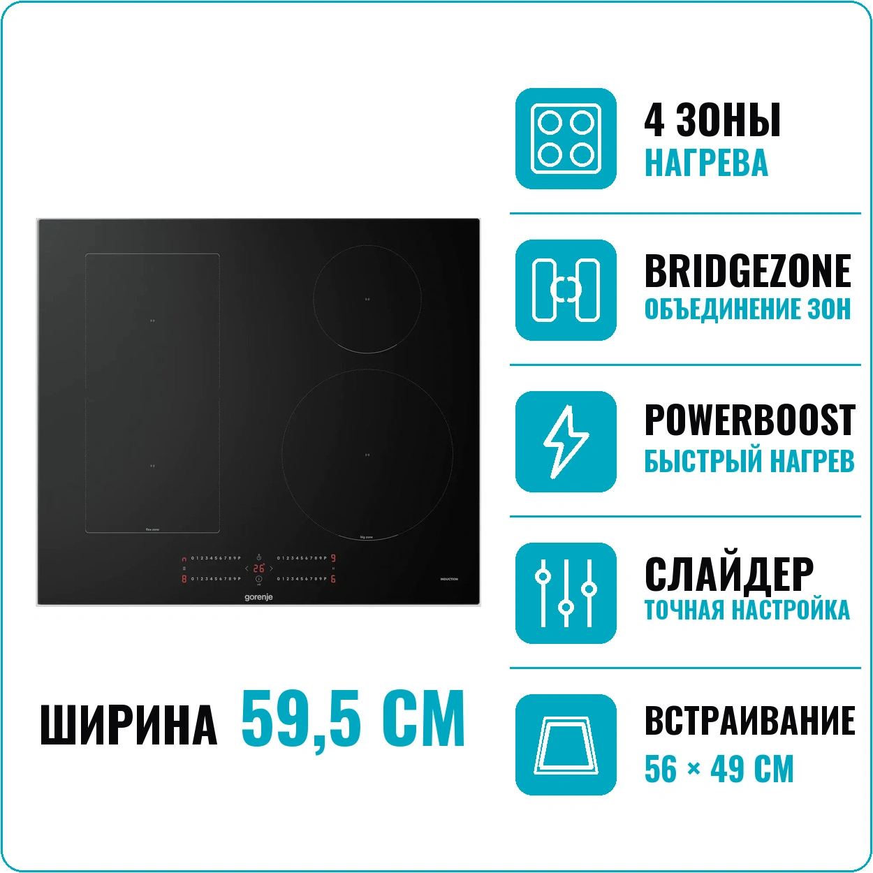 GORENJE GIC 6422BSC