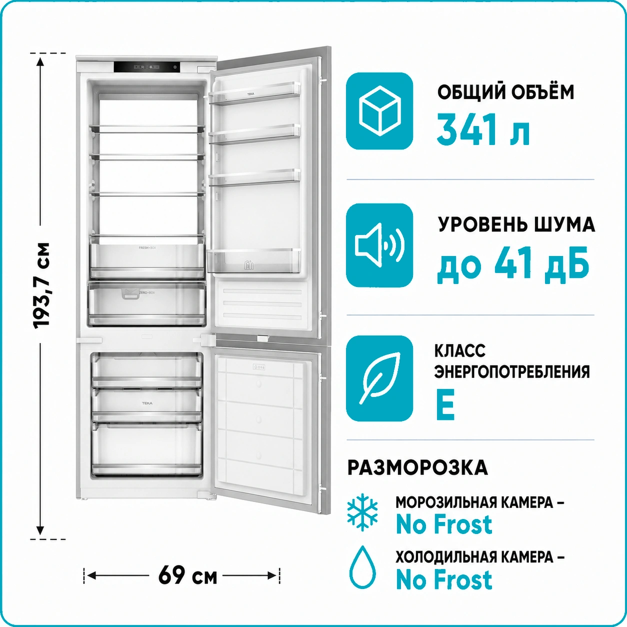 Холодильник встраиваемый Teka RBF 78780 FI WH