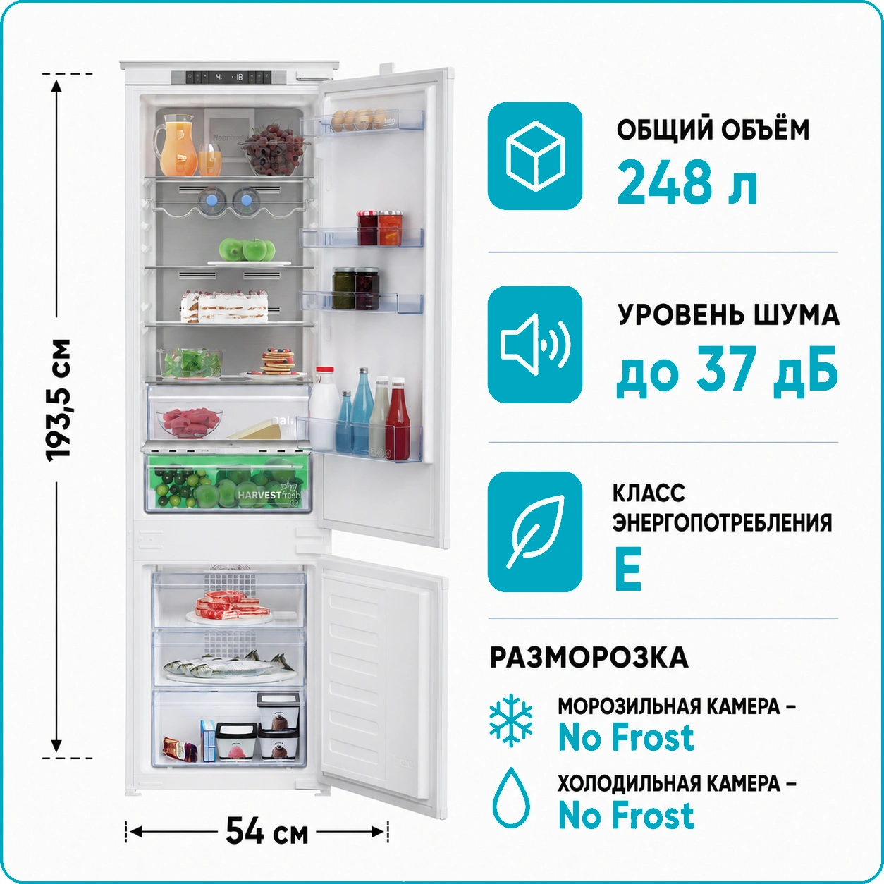 Холодильник встраиваемый BEKO BCNA 306E4ZSN