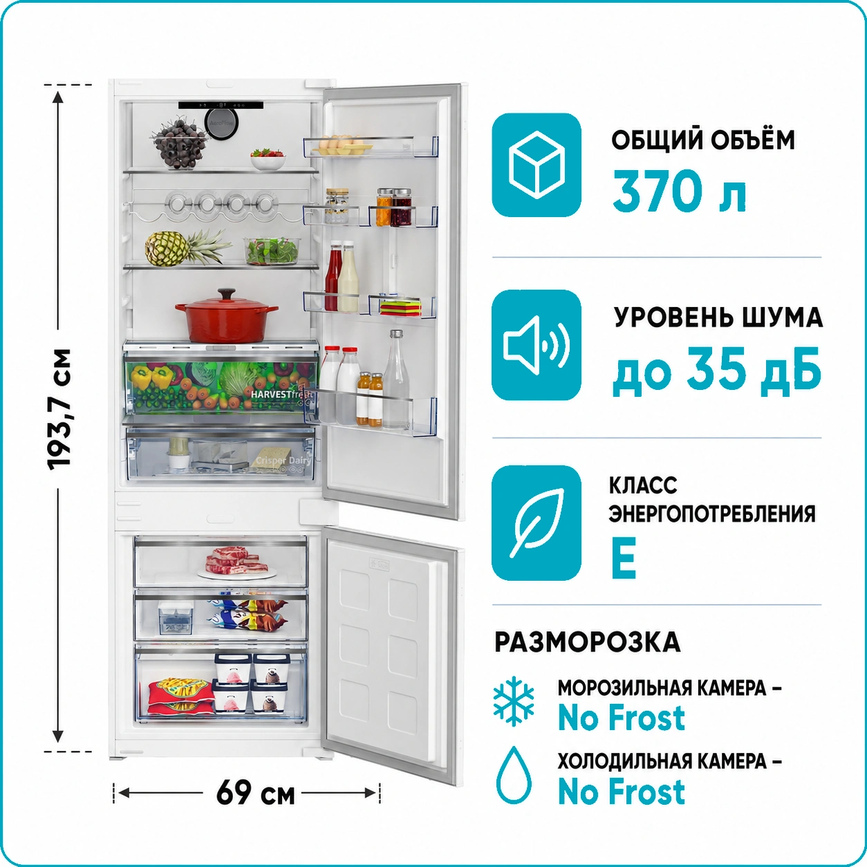 Холодильник встраиваемый BEKO BCNE 400E40SN