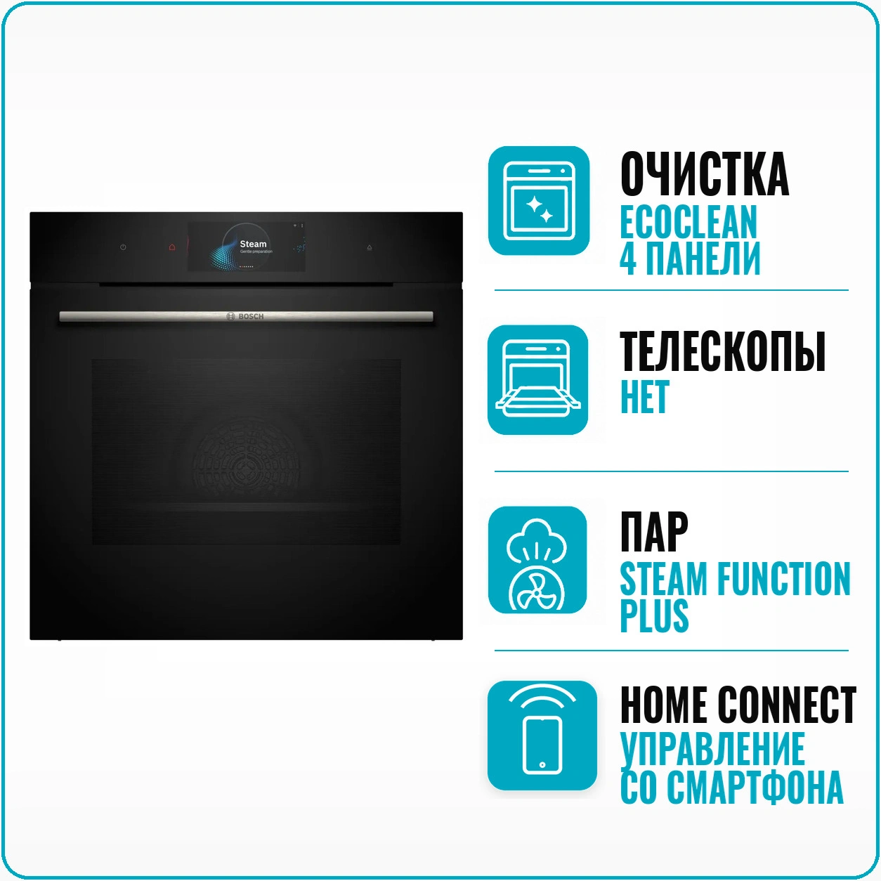 Духовой шкаф электрический Bosch HSG 7584B1