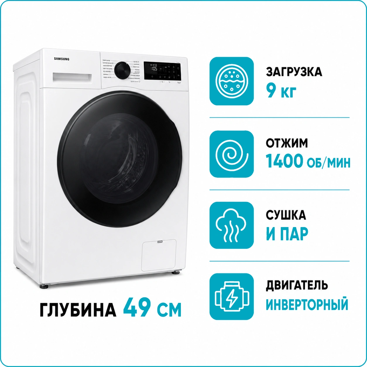 Стиральная машина с сушкой Samsung WD 90DG5G34BELE