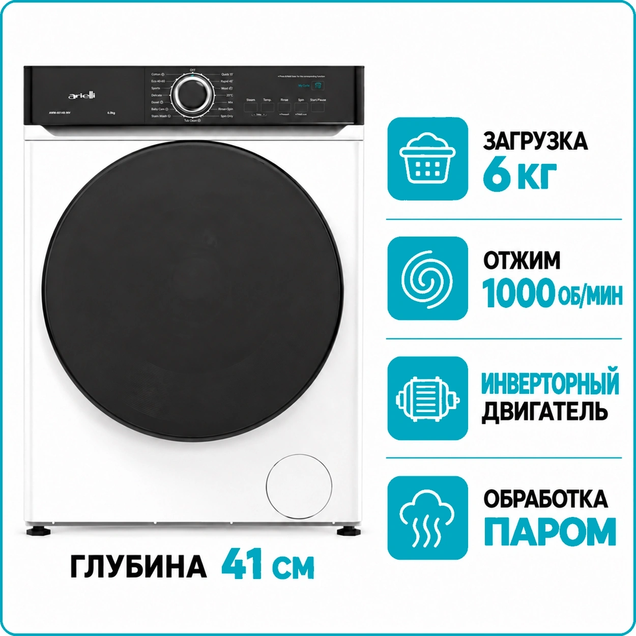 Стиральная машина Arielli AWM-60154 INV
