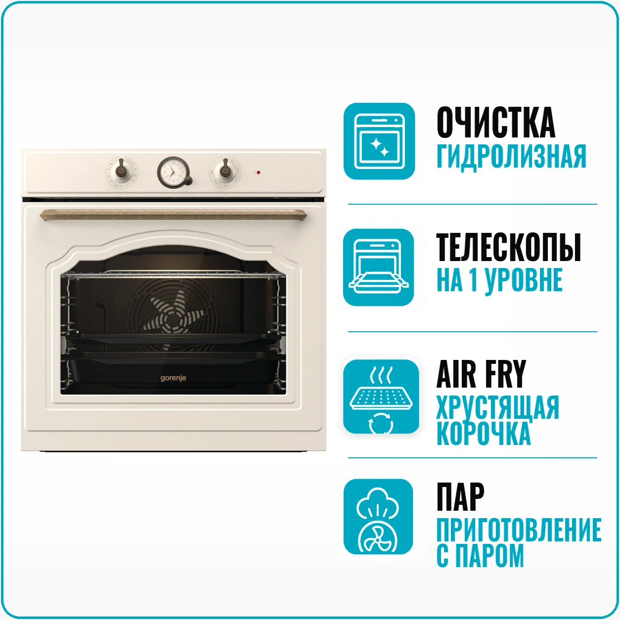 Духовой шкаф электрический GORENJE BOS 67372CLI