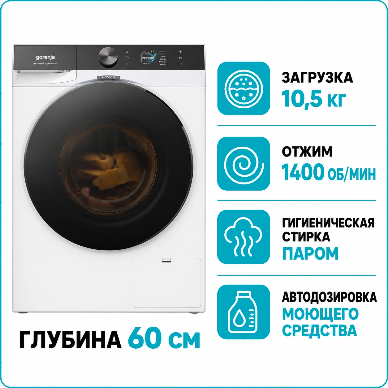 Стиральная машина GORENJE WG 8X4AT4
