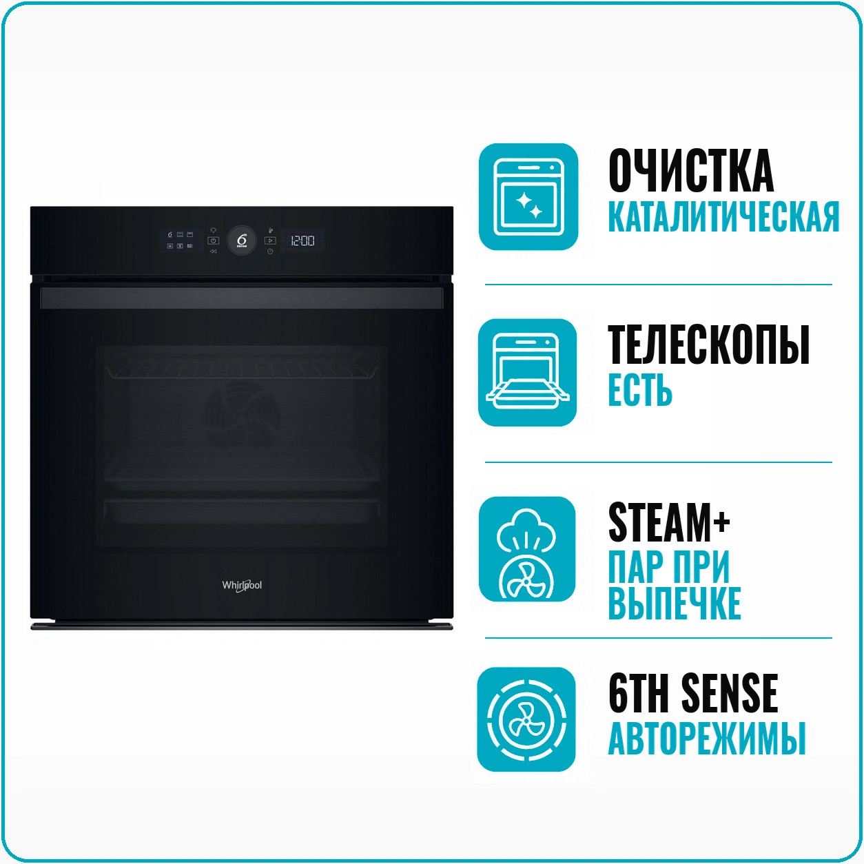 Духовой шкаф электрический Whirlpool WOI 4S8CM1SBA