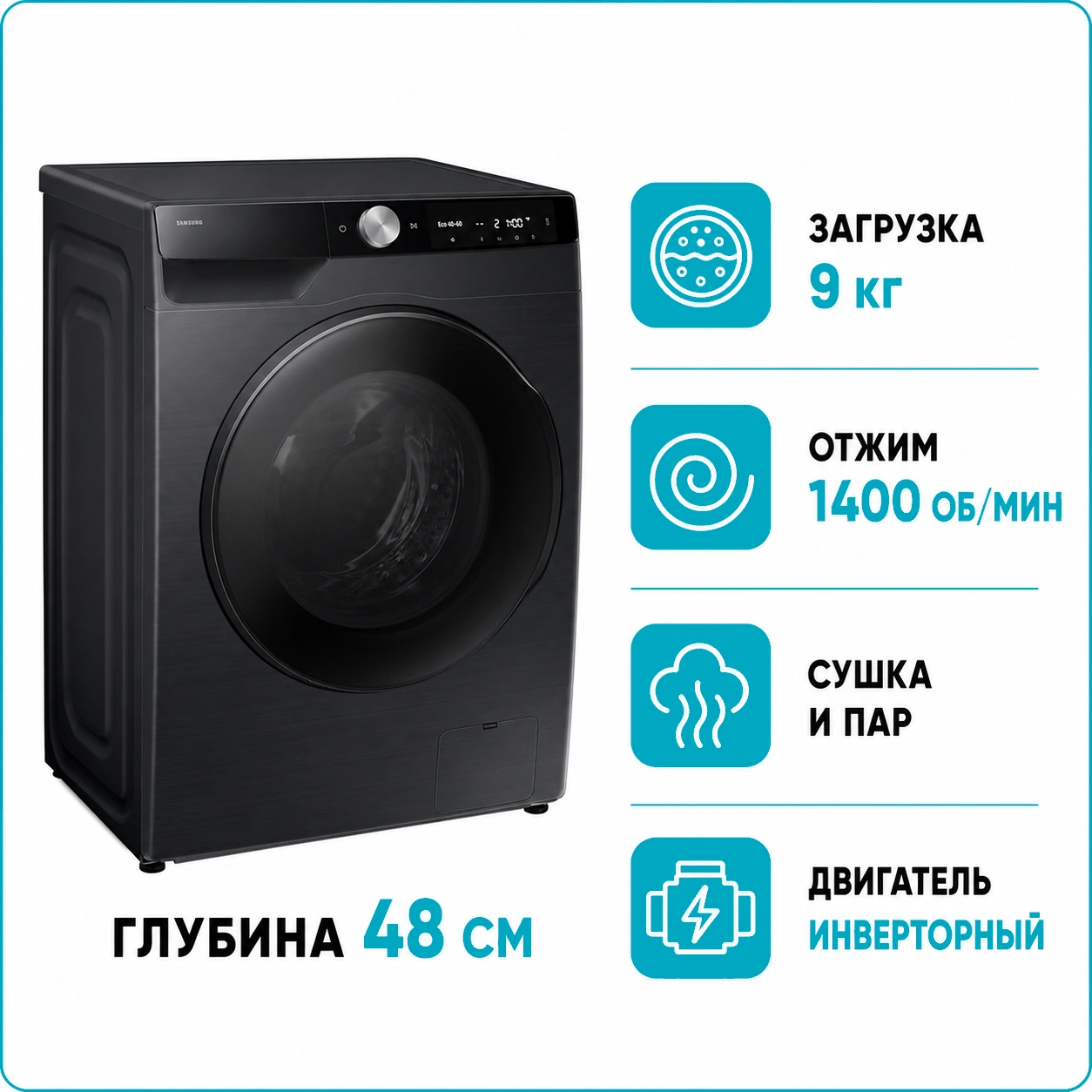 Стиральная машина с сушкой Samsung WD 90DG6G94BBU4