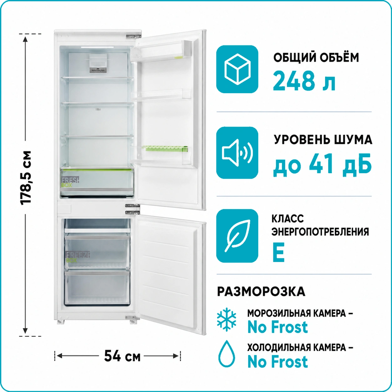 Холодильник встраиваемый MIDEA MDRE 353FGE01