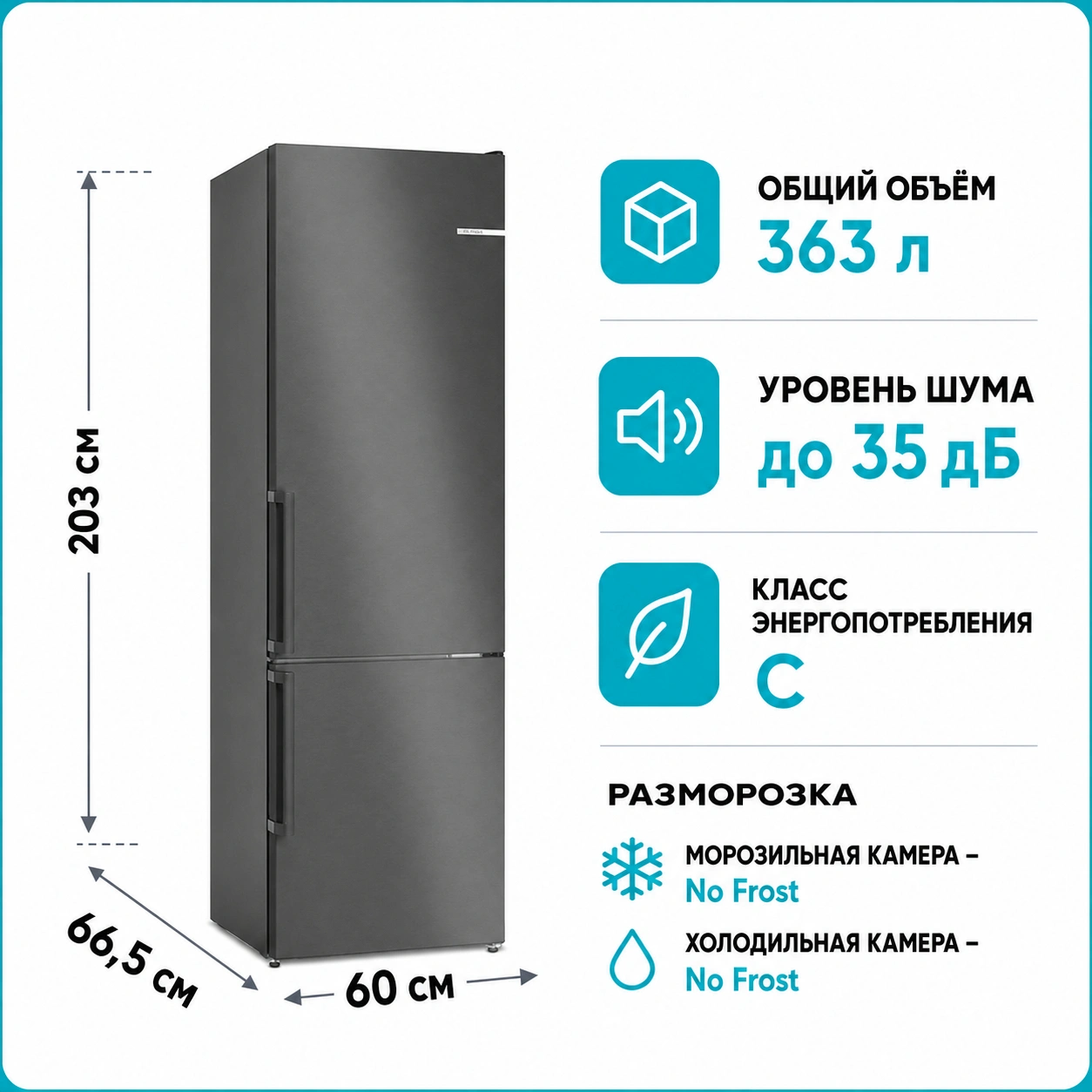 Холодильник Bosch KGN 39VXCT