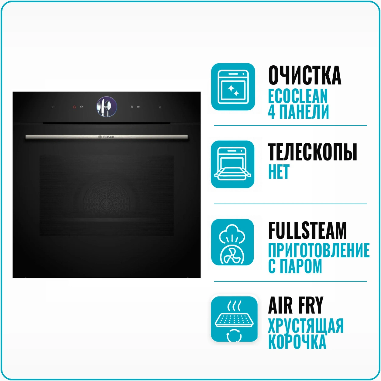 Духовой шкаф электрический Bosch HSG 7361B1