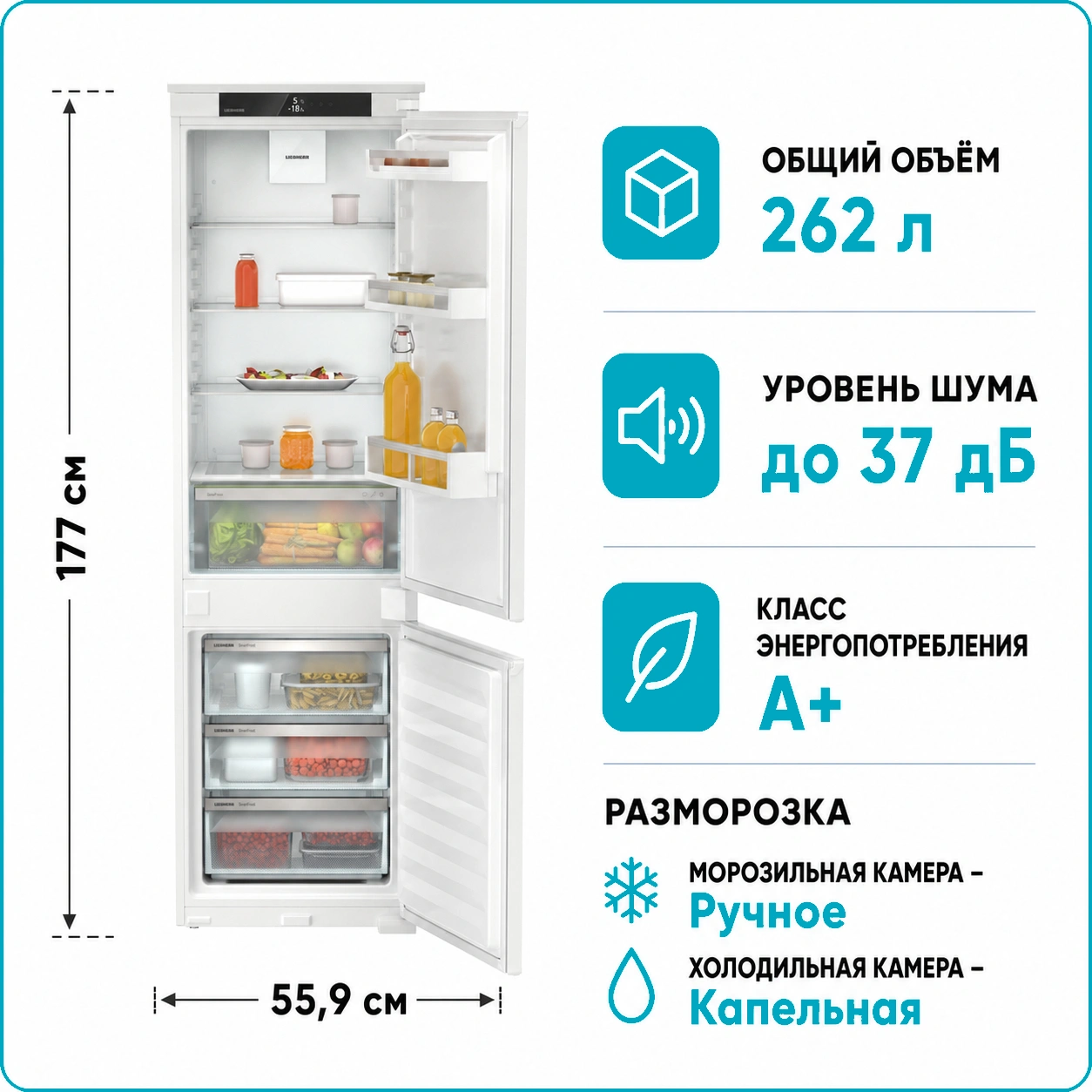 Холодильник встраиваемый Liebherr ICNSe 5103