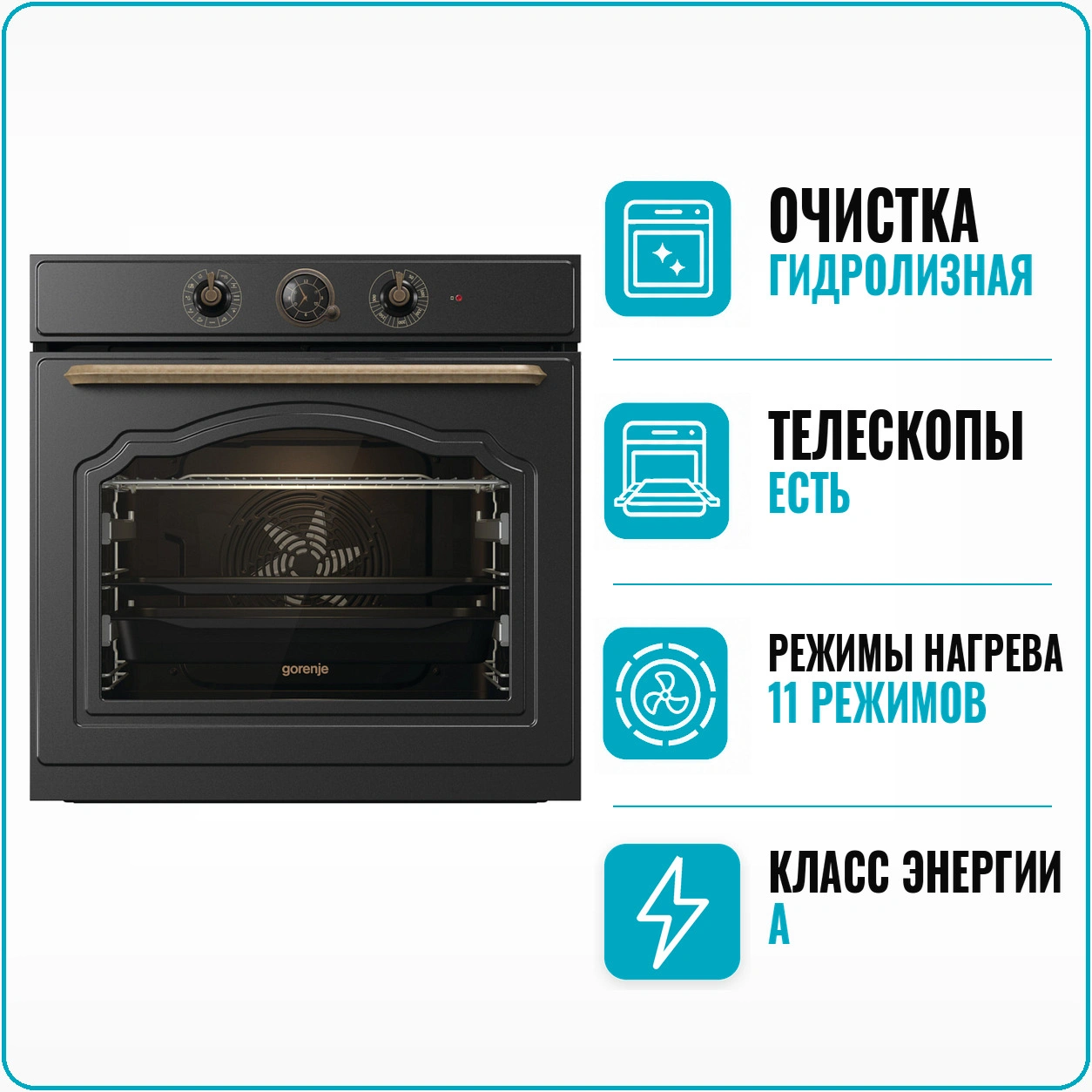 Духовой шкаф электрический Gorenje BO 6735CLB