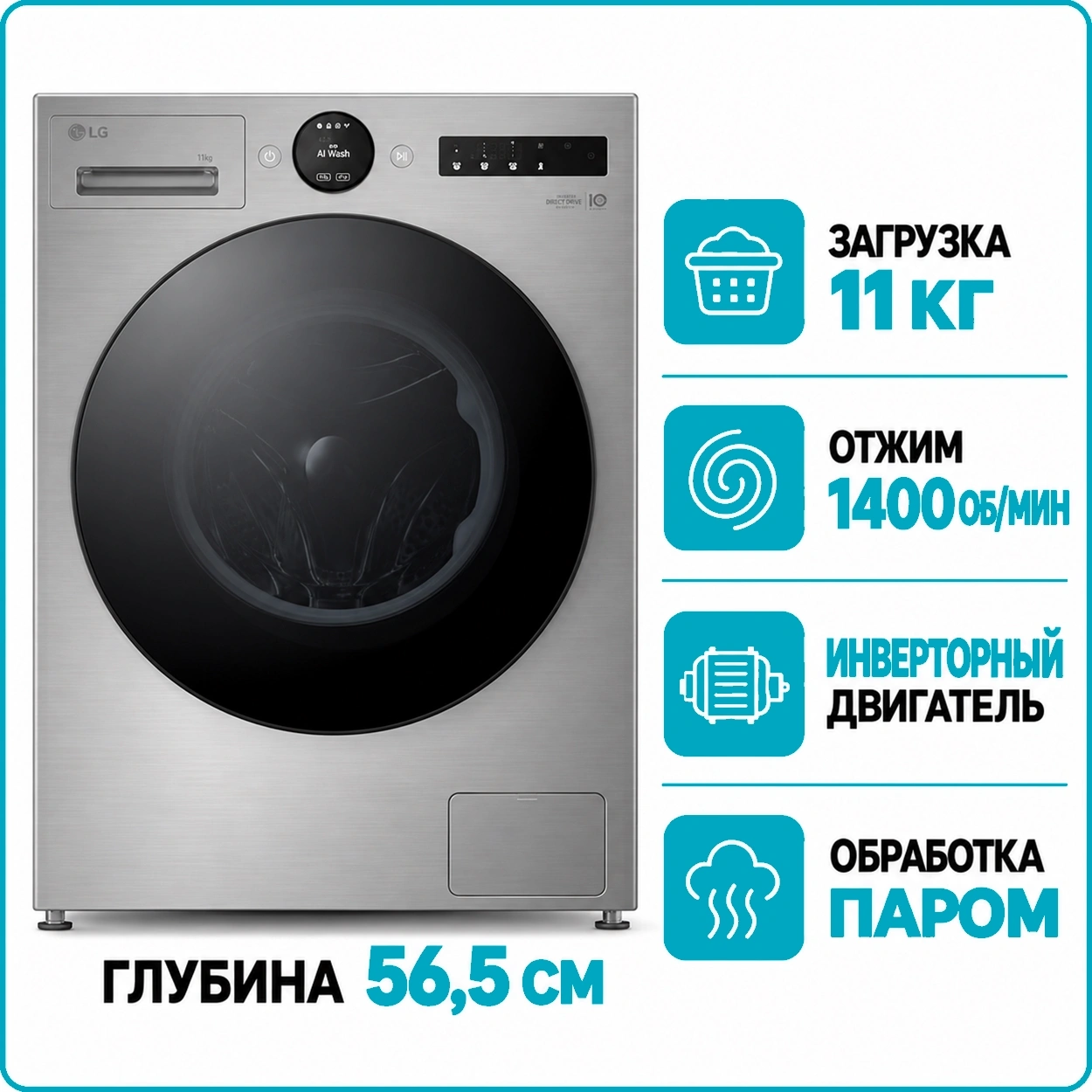 Стиральная машина LG F4X7011TSB