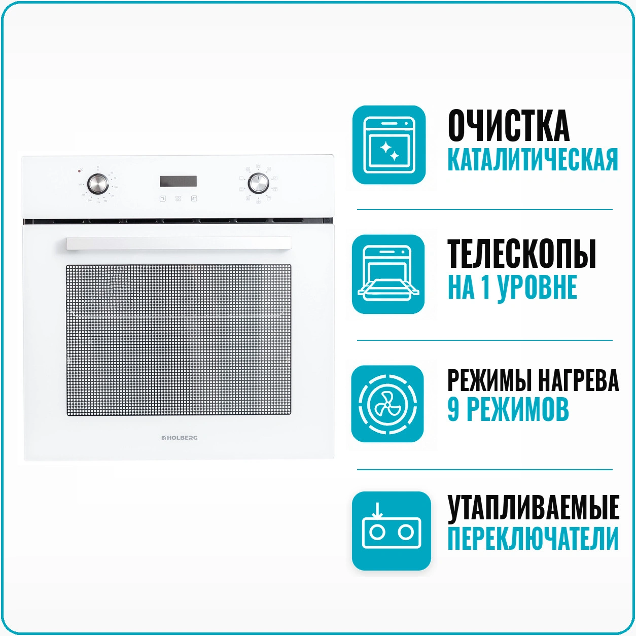 Духовой шкаф электрический HOLBERG HEO 7089TW