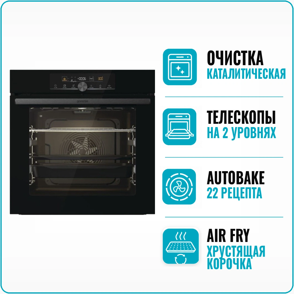 Духовой шкаф электрический GORENJE BOS 6747A01BG