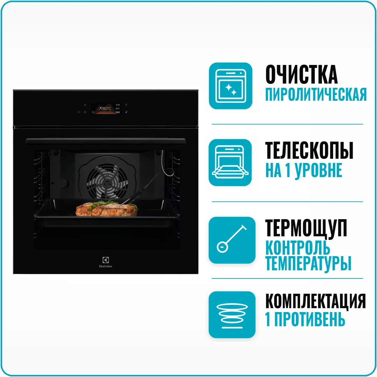 Духовой шкаф электрический Electrolux EOE 7P12Z