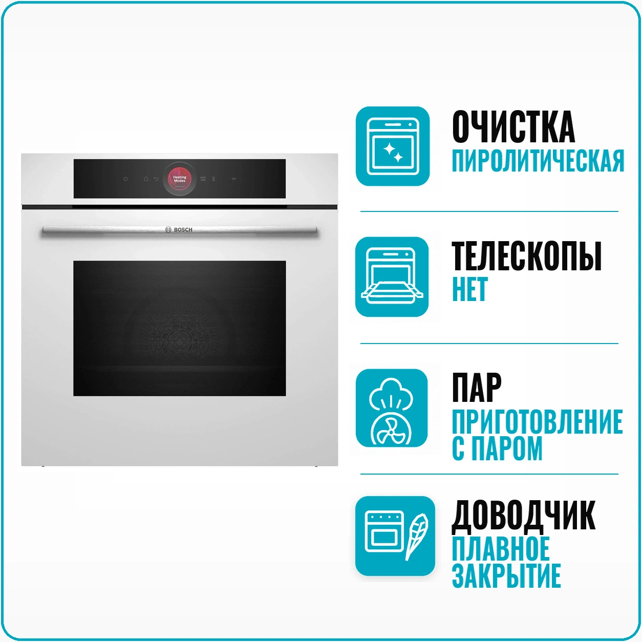 Духовой шкаф электрический Bosch HBG 7741W1