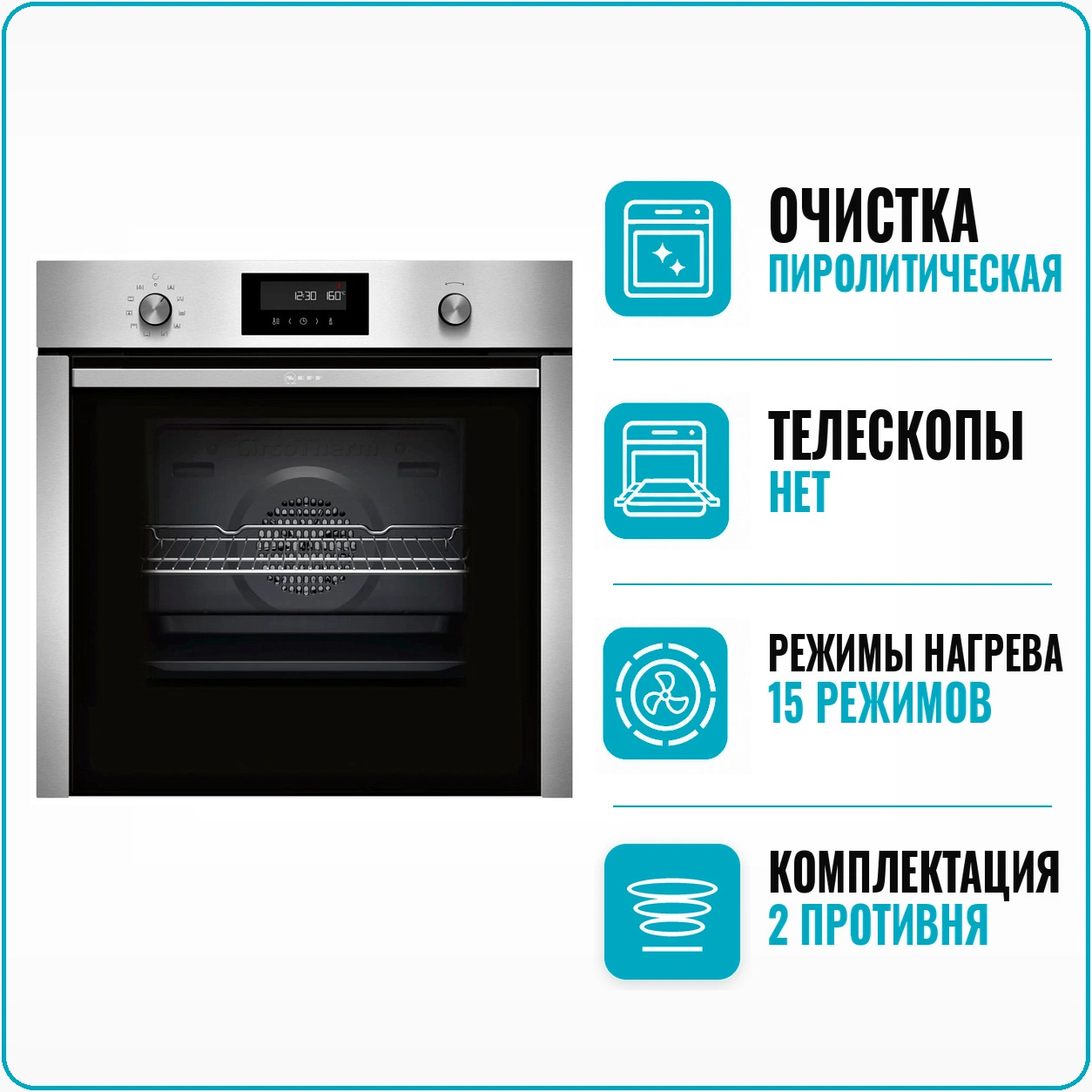 Духовой шкаф электрический Neff B6CCH7AN0