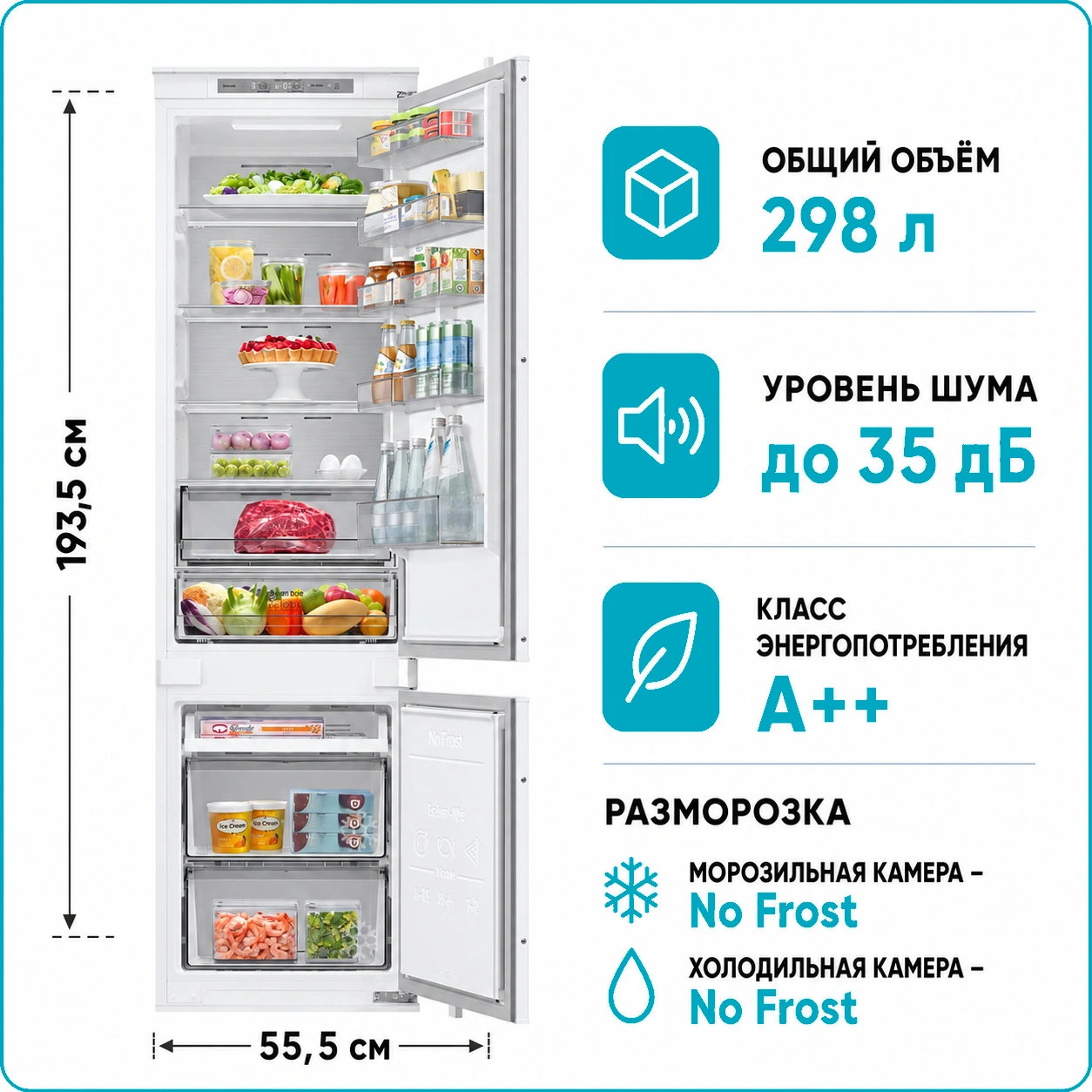 Холодильник встраиваемый Samsung BRB 80F30BES0EO