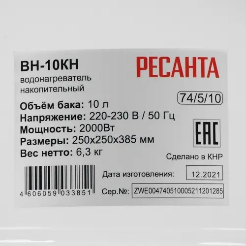 539138845