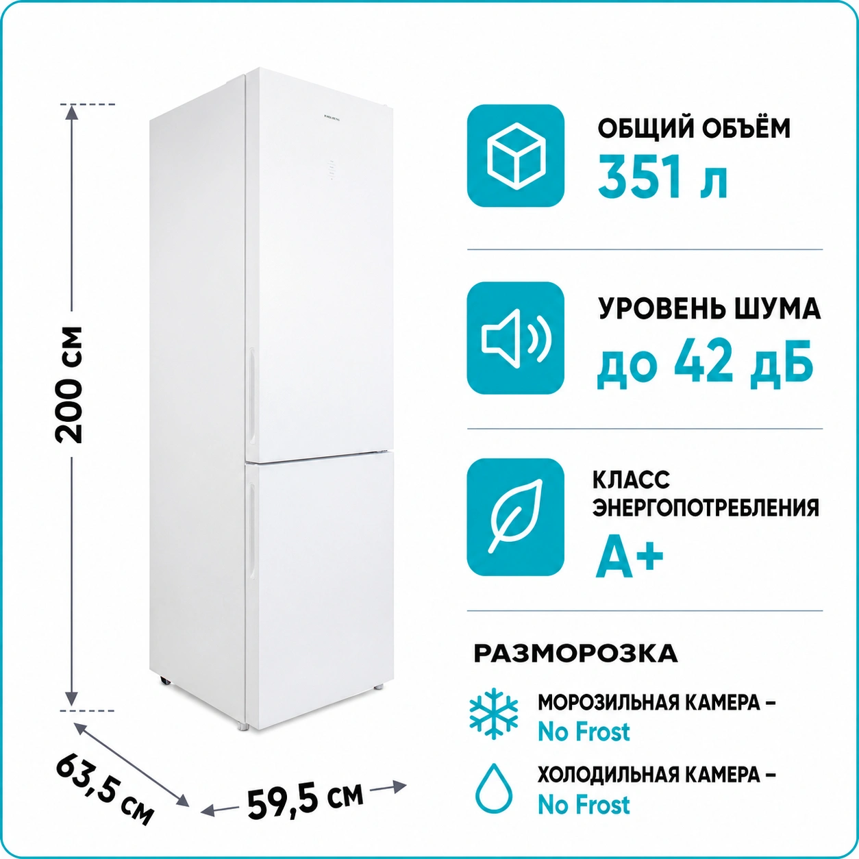 Холодильник HOLBERG HRB 2001NDGW