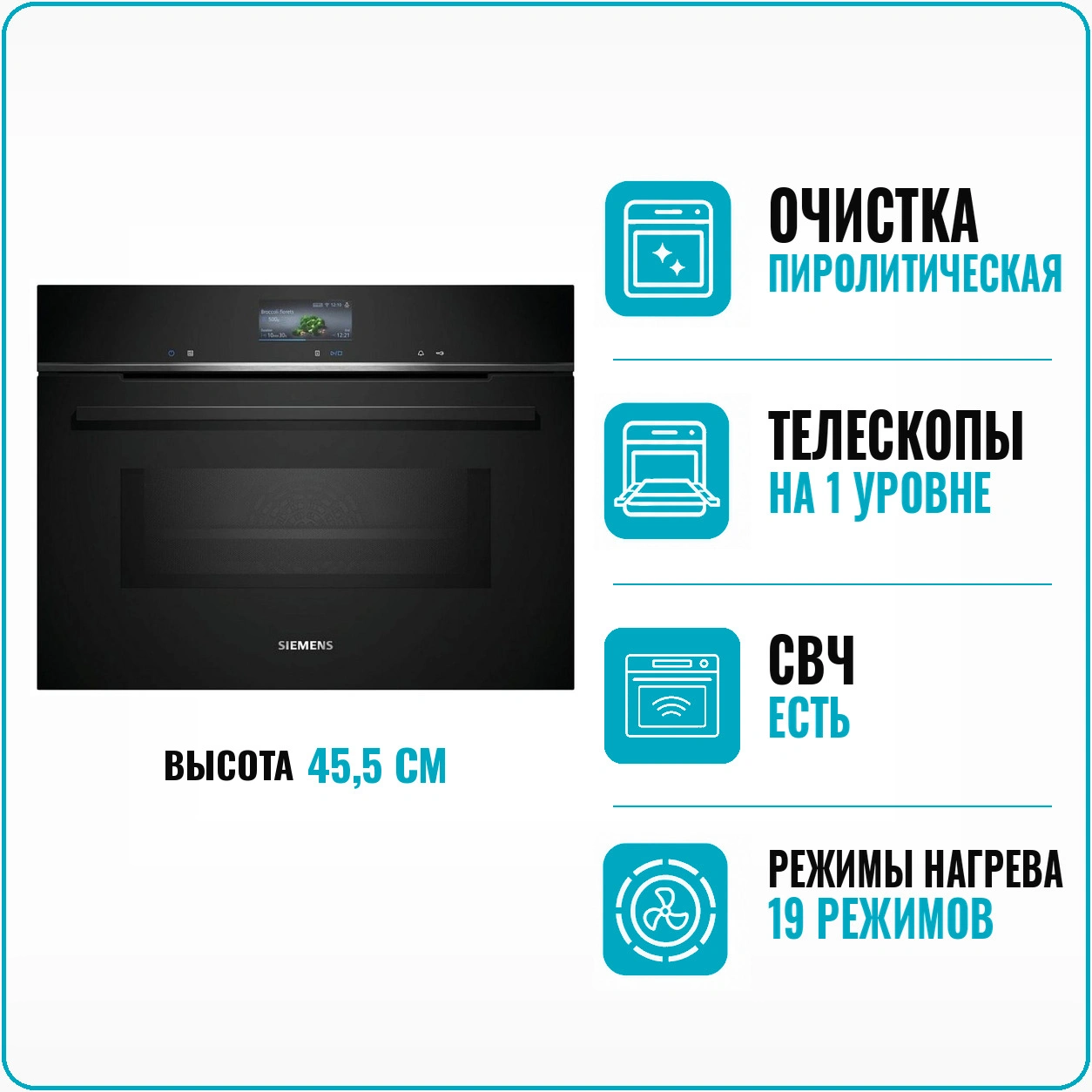 Духовой шкаф электрический Siemens CM 776GKB1