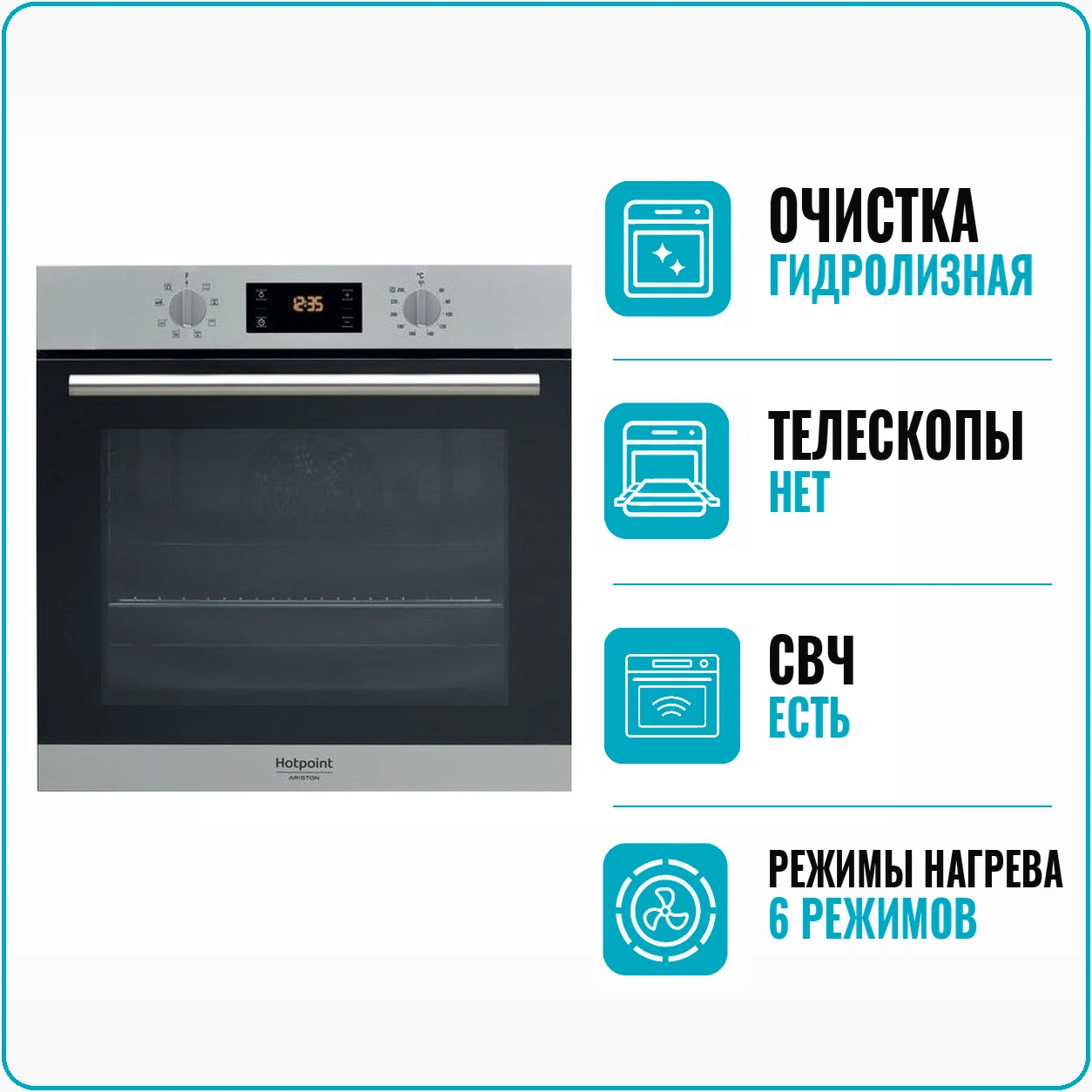 Духовой шкаф электрический Hotpoint-Ariston FA2 540 H IX HA, Витринный образец