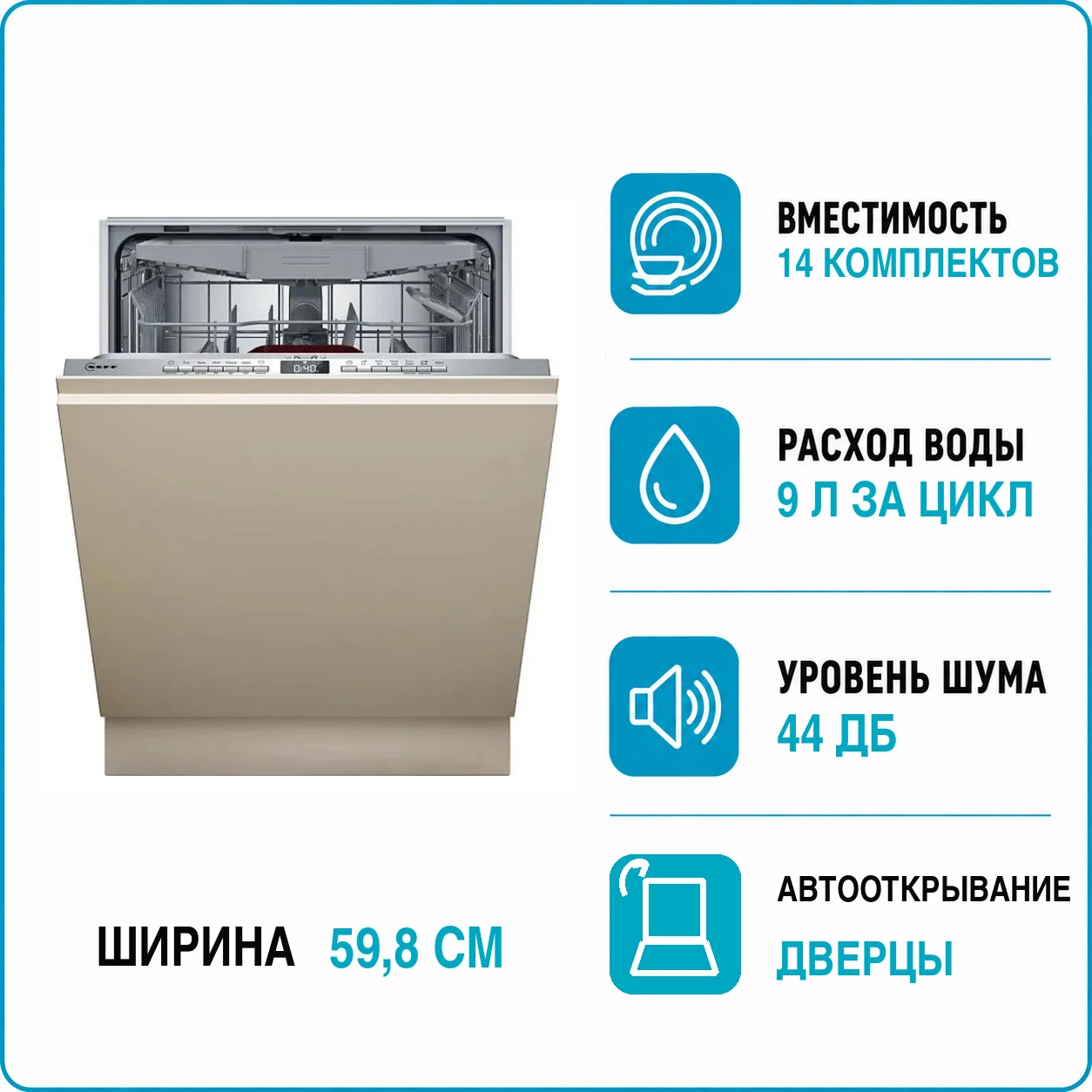 Машина посудомоечная встраиваемая Neff S155EVX04E