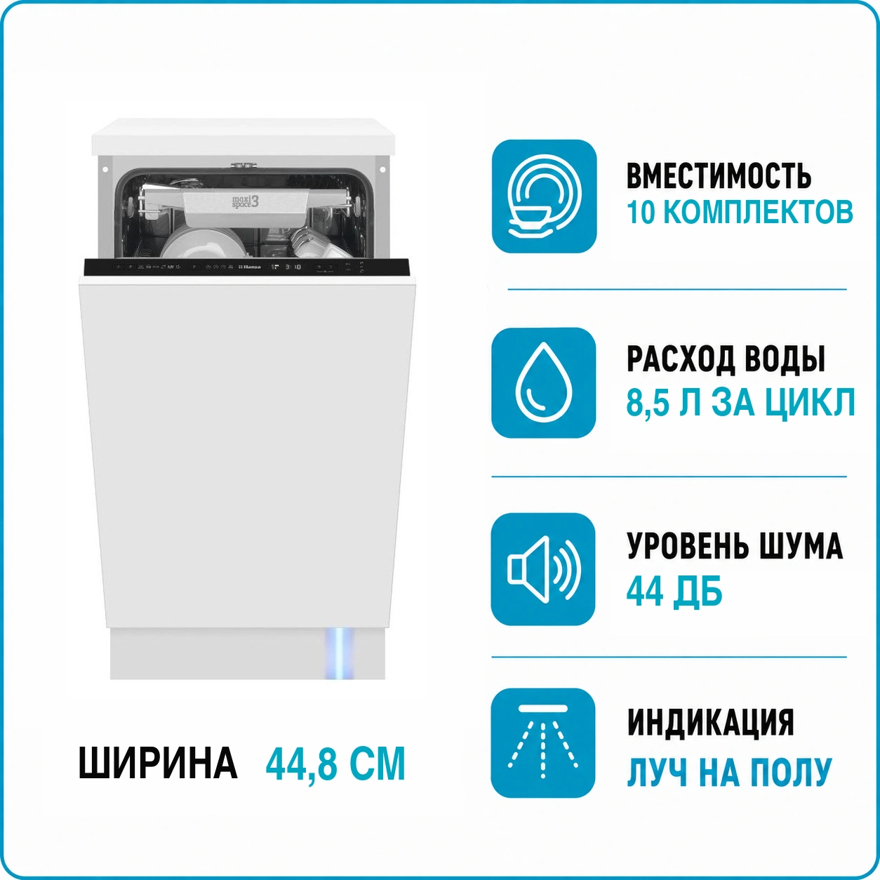 Машина посудомоечная встраиваемая Hansa ZIM 466ELH