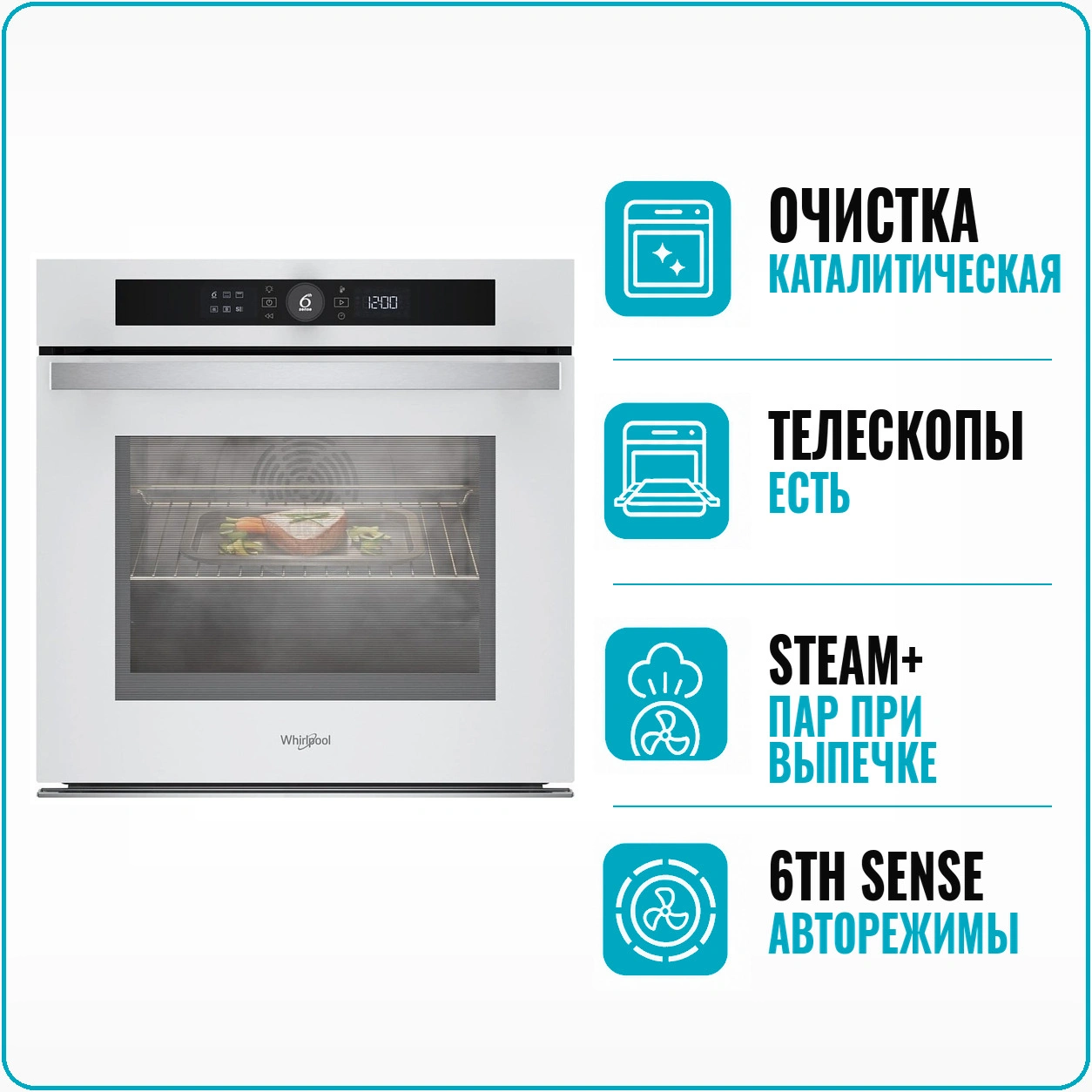 Духовой шкаф электрический Whirlpool WOI 4S8CM1SWA