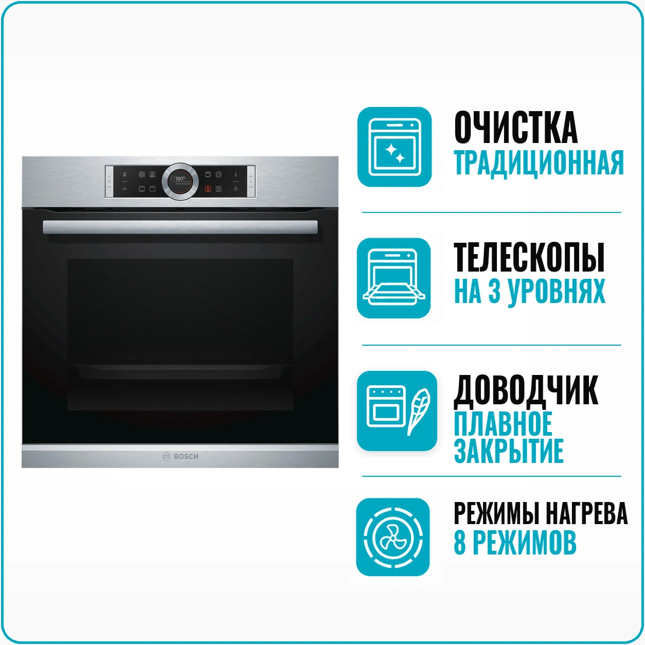 Духовой шкаф электрический Bosch HBG 632TS1