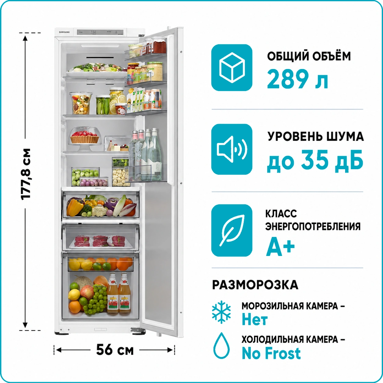Холодильник встраиваемый Samsung BRR 29703EWW