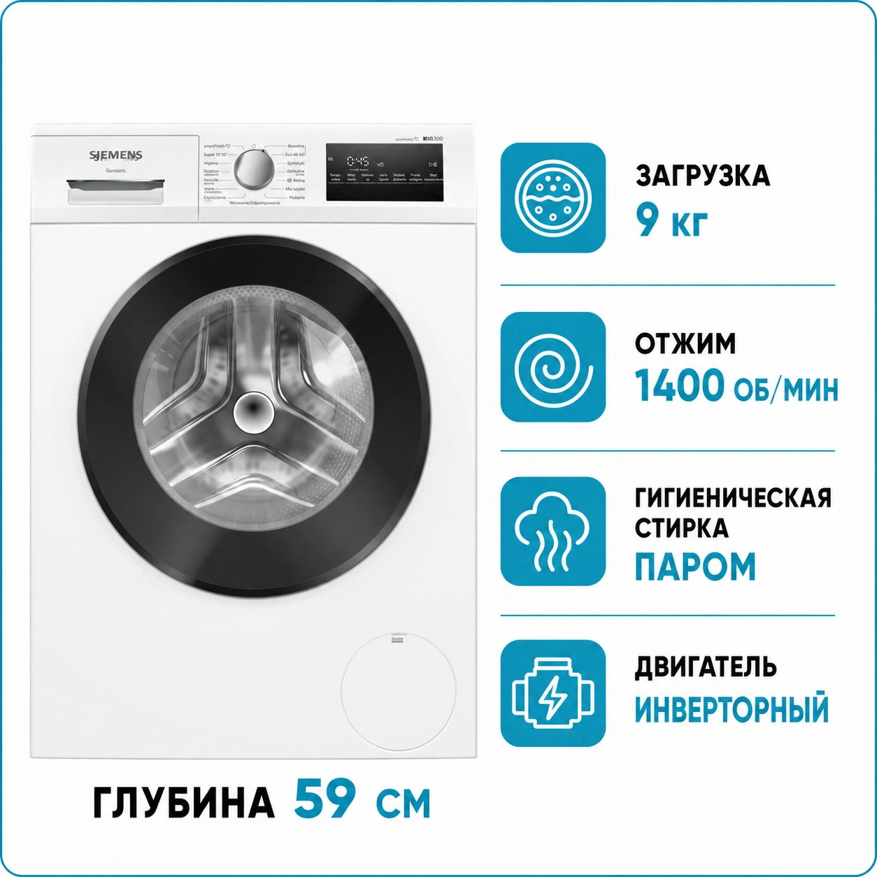 Стиральная машина Siemens WM 14N257PL